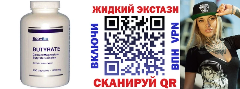 KRAKEN ссылки  Морозовск  БУТИРАТ жидкий экстази 
