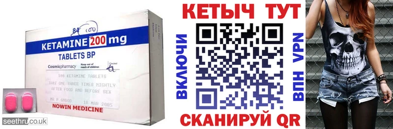 КЕТАМИН VHQ Морозовск