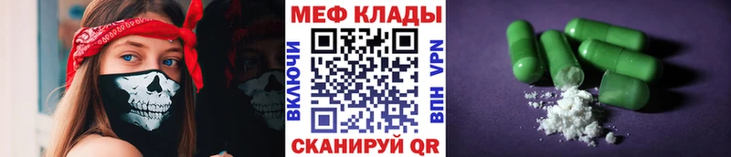 цена наркотик  Морозовск  Мефедрон VHQ 