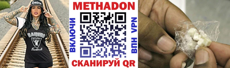 Метадон VHQ  Морозовск 